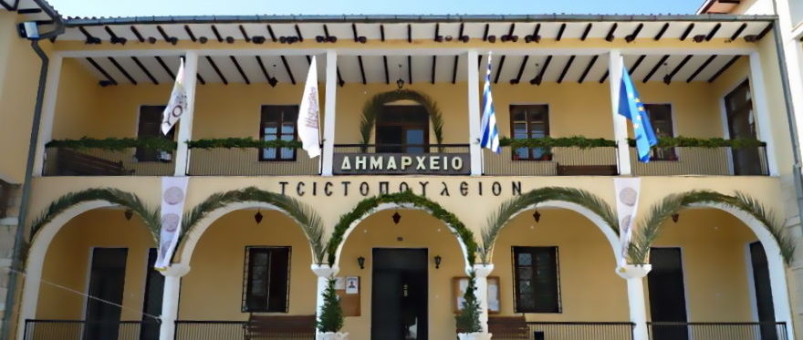 Τσιστοπούλειο Διοικητήριο